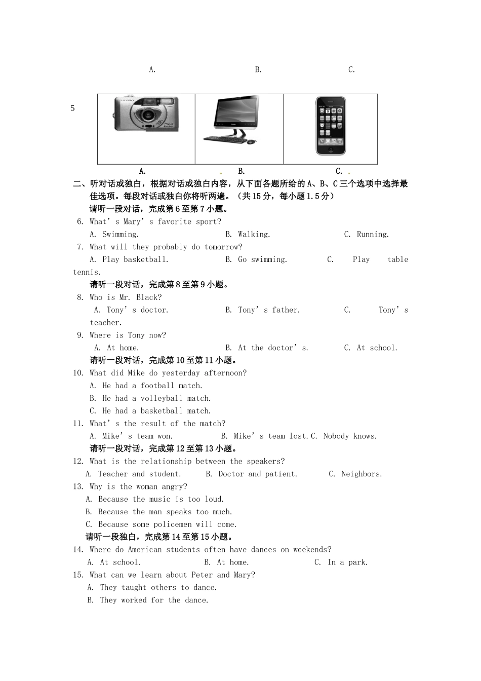 北京市朝阳区届九年级英语上学期期末考试试题_第2页