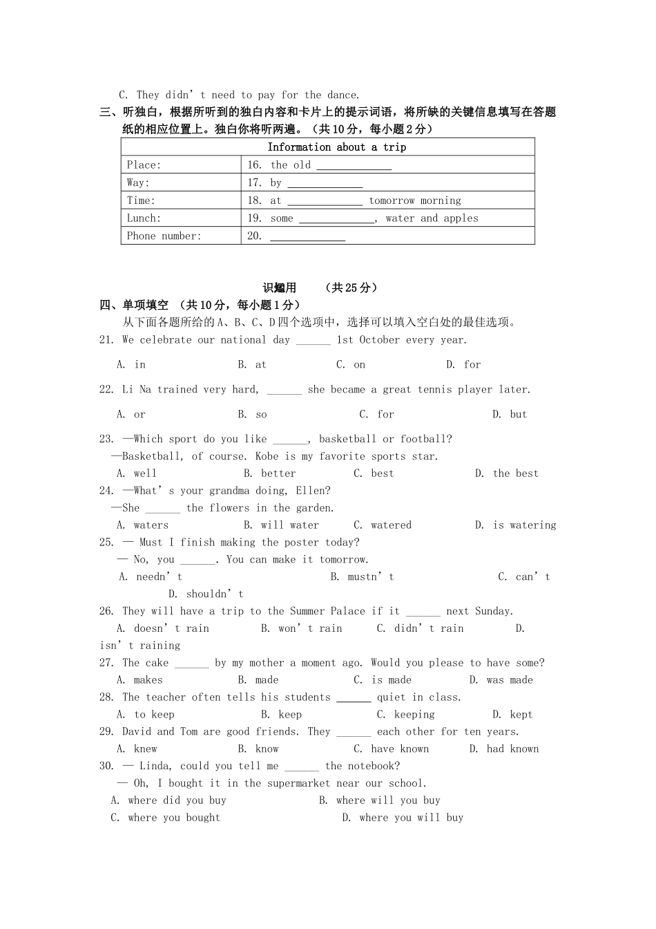 北京市朝阳区届九年级英语上学期期末考试试题_第3页