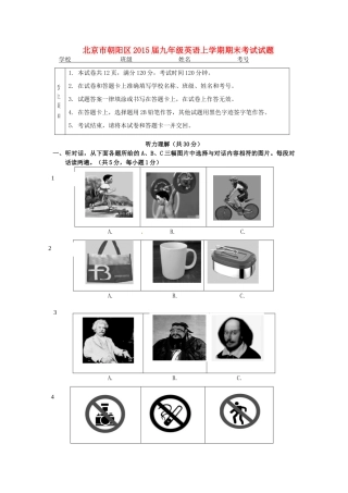北京市朝阳区届九年级英语上学期期末考试试题