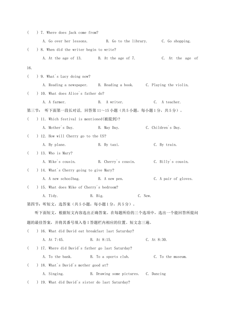 四川省广安市岳池县七年级英语下学期期末考试试卷_第2页