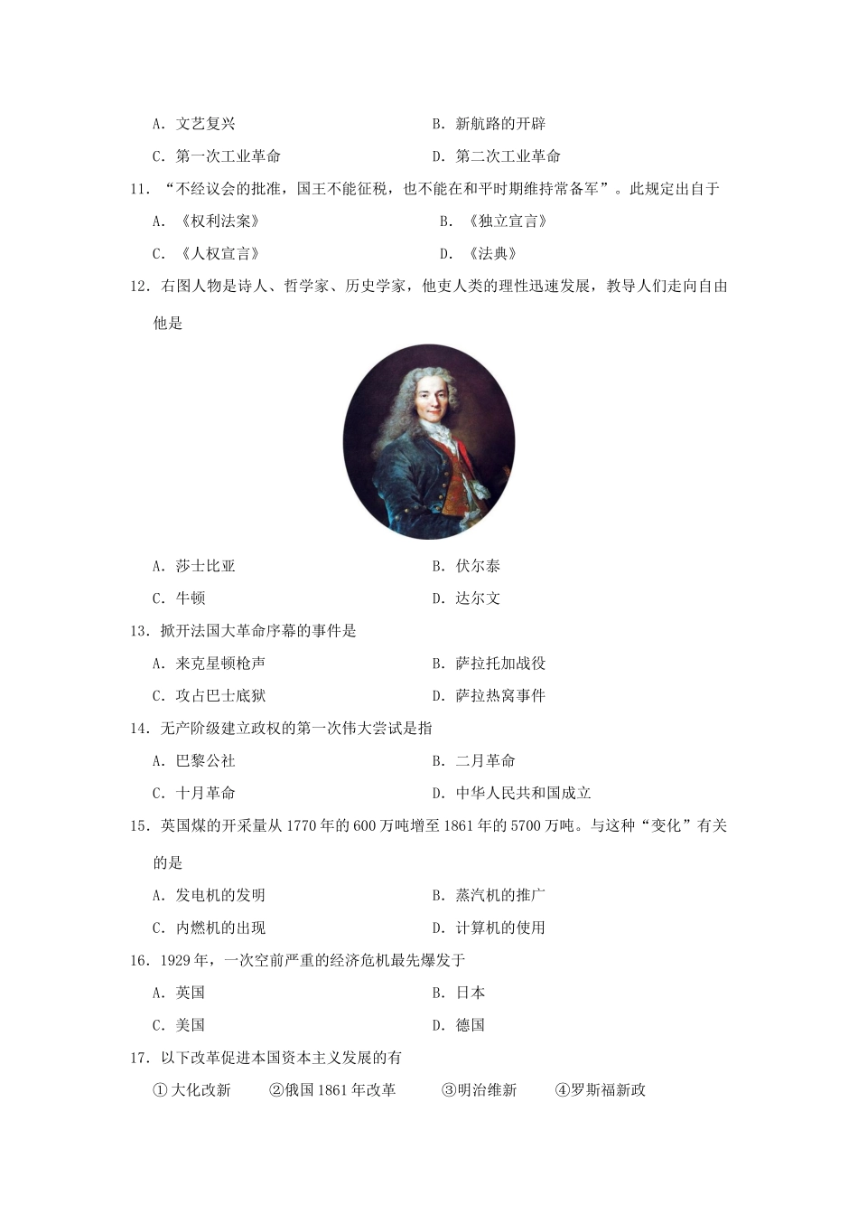 吉林省长春市中考历史真题试卷(含答案)试卷_第2页