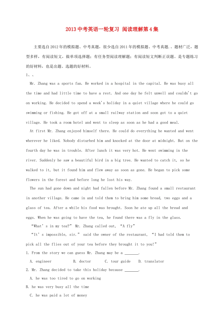 中考英语一轮复习 阅读理解第4集试卷_第1页