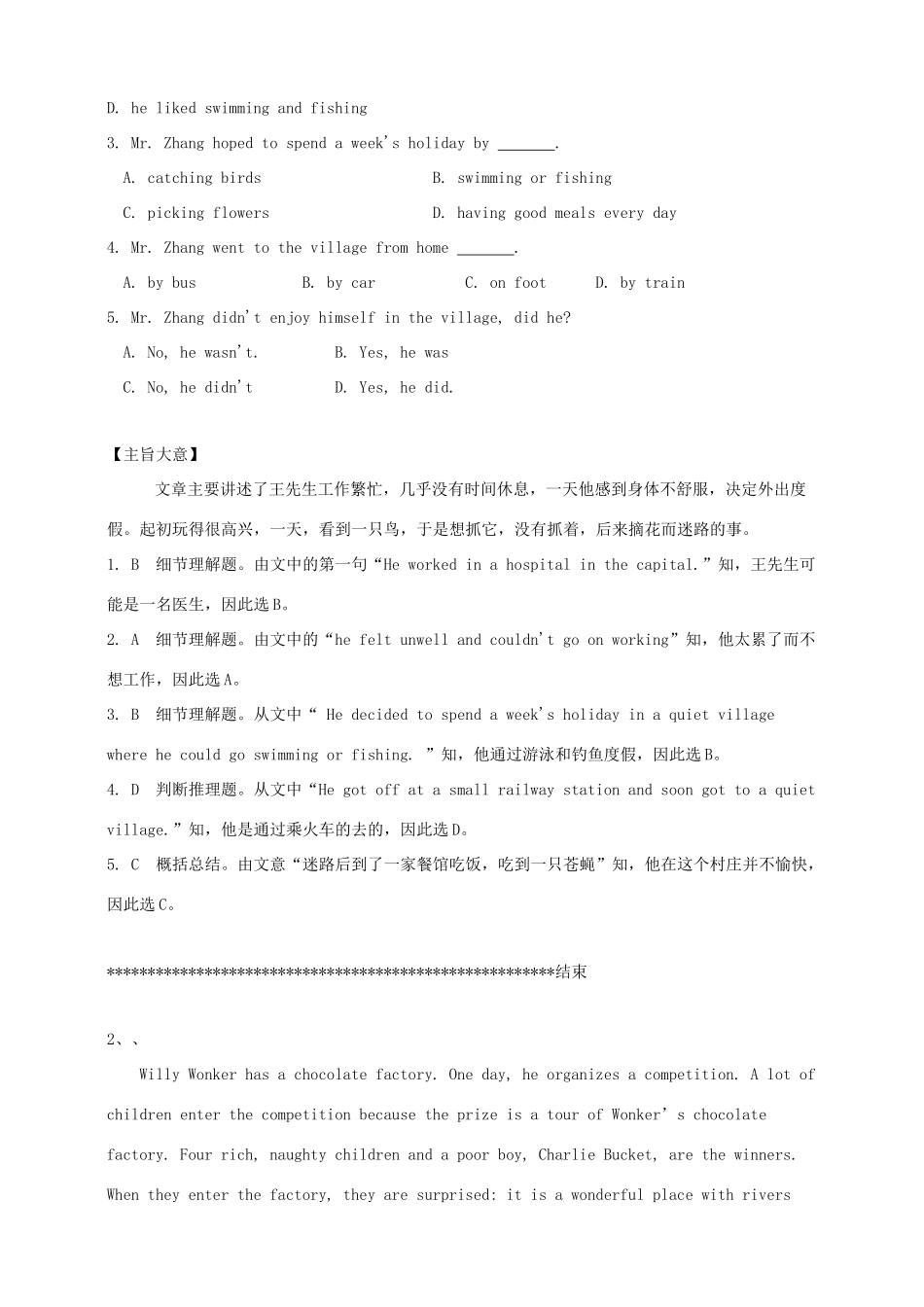 中考英语一轮复习 阅读理解第4集试卷_第2页