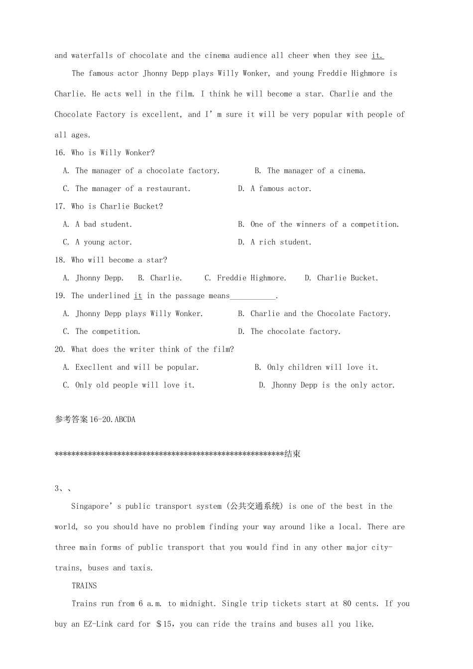 中考英语一轮复习 阅读理解第4集试卷_第3页