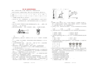 九年级物理上册 第二章 改变世界的热机综合测试卷(新版)教科版试卷