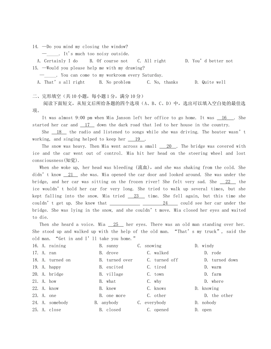 中考英语一模试卷 苏教版试卷_第2页