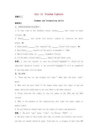 大纲版第2册 课课练Unit14：Grammar and Integrating skills试卷
