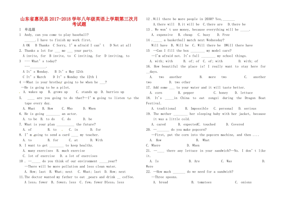 山东省惠民县 八年级英语上学期第三次月考试卷 人教新目标版试卷_第1页