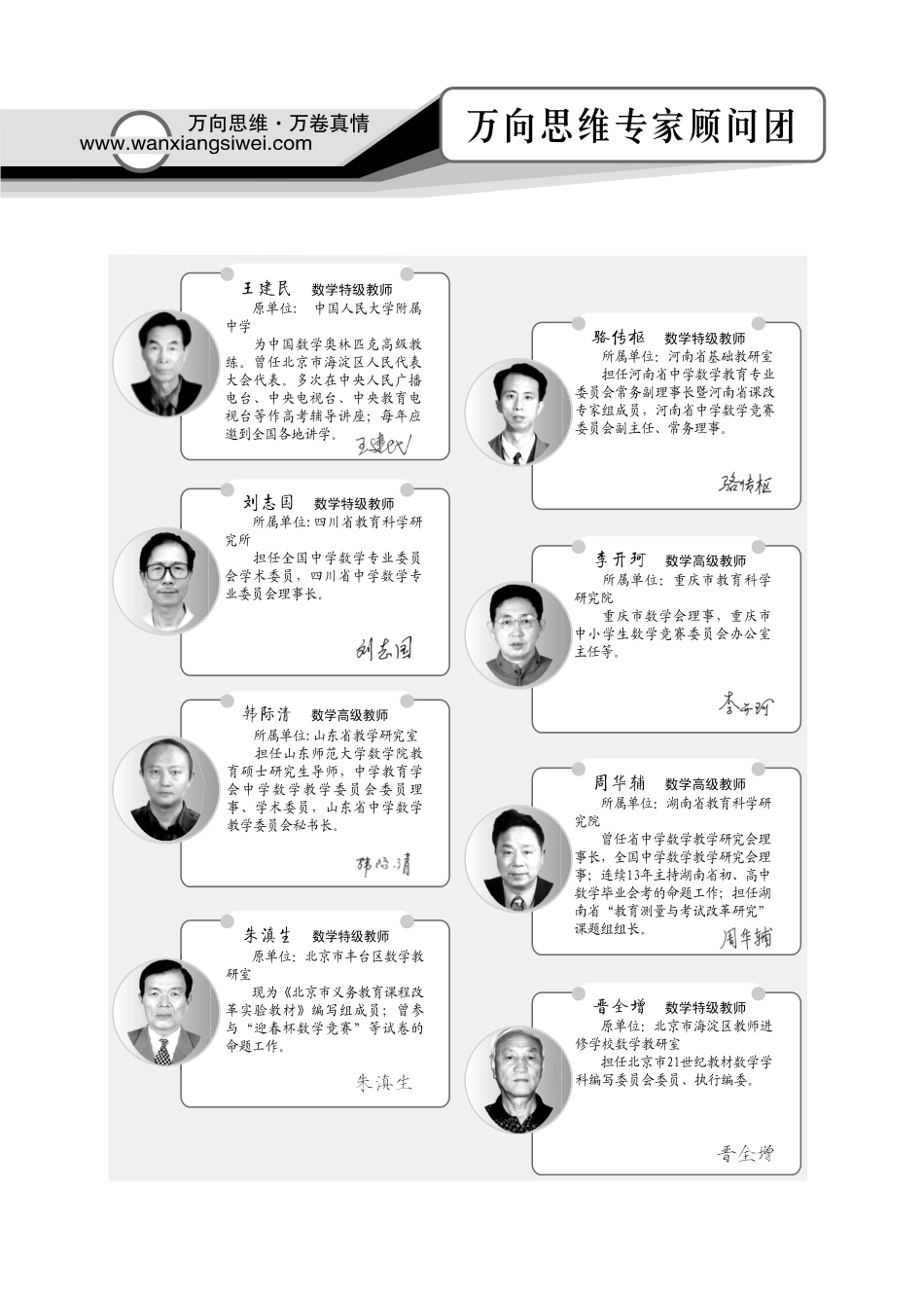 九年级数学上册 课堂导学(共16个小节，含中考题示例) 新人教版试卷_第2页