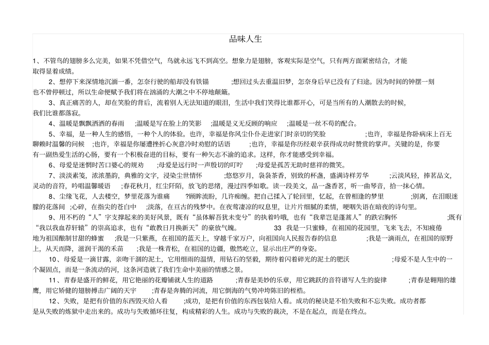 事故停电记录表_第2页