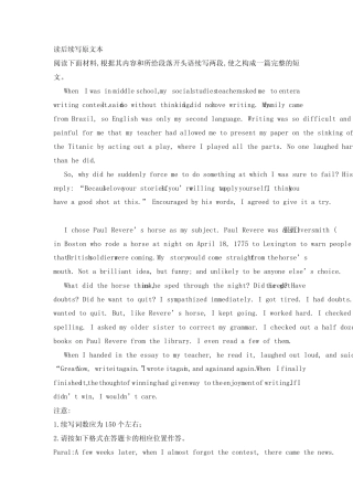 2023年新高考1卷读后续写写作评析讲义-2024届高三英语复习