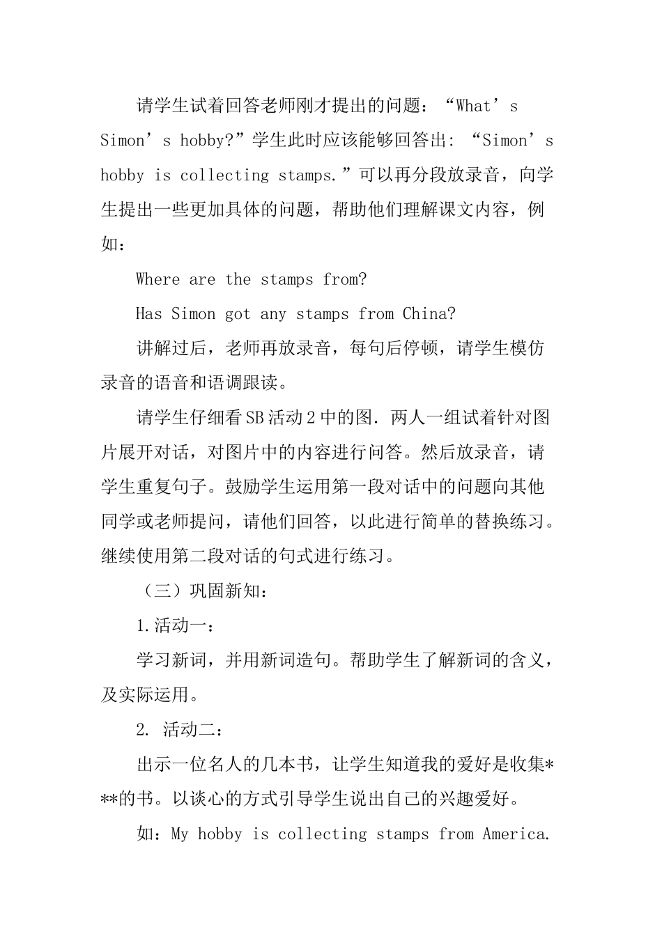 3Unit-1-Collecting-stamps-is-my-hobby_第3页