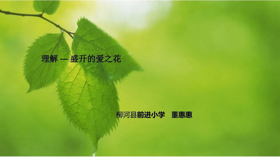 流动儿童家庭教育_第2页