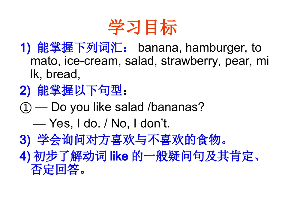 Unit6-Do-you-like-bananasSection-A-1_第3页