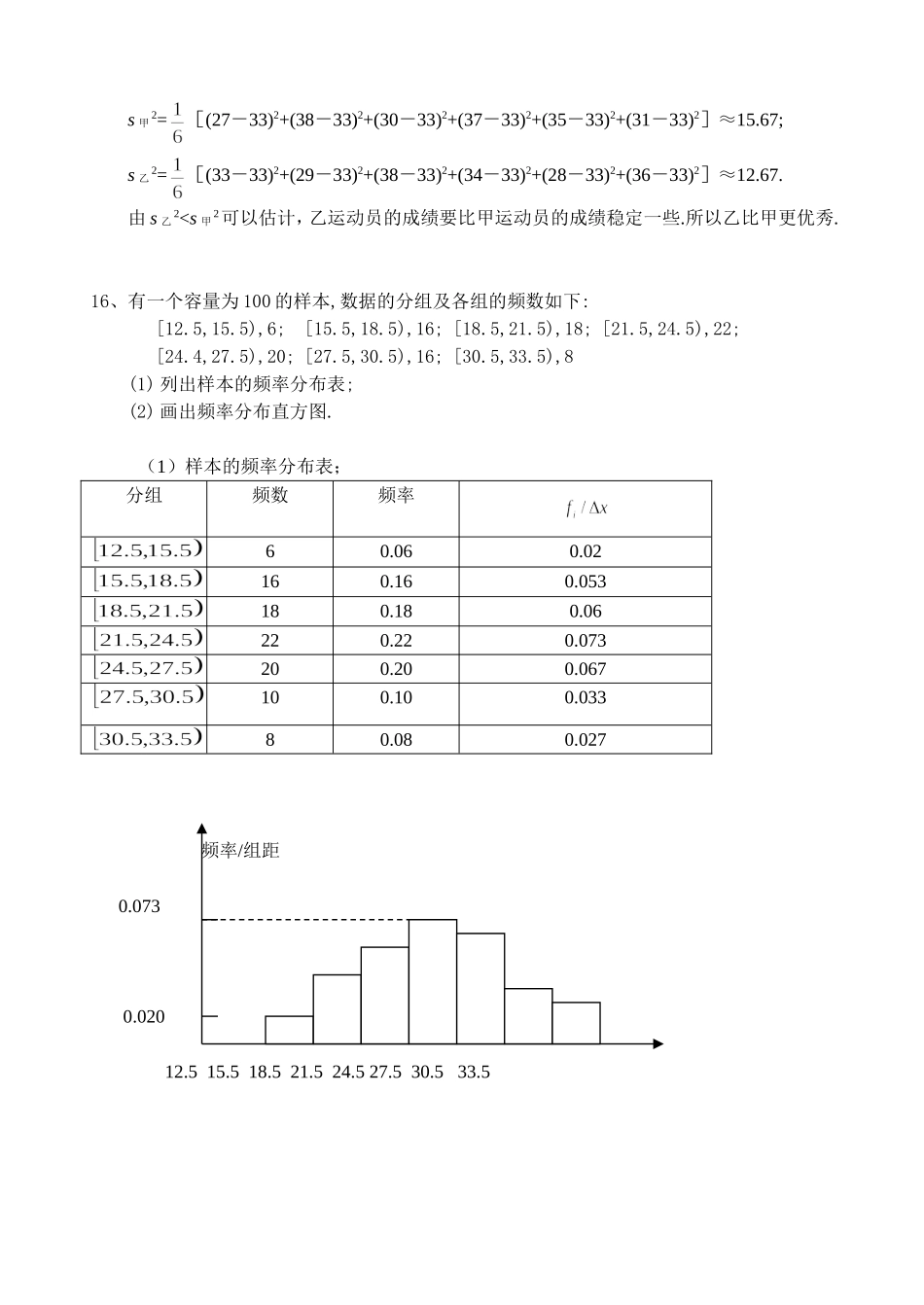 统计期末复习试卷_第3页