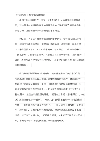 于无声处：细节可以战胜情节