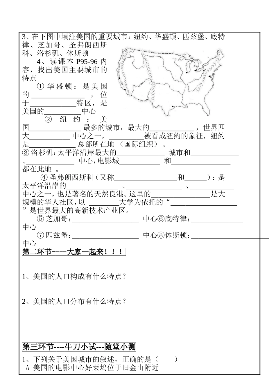 美国导学案456_第2页