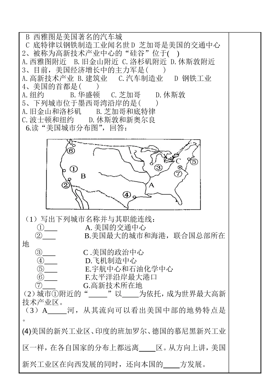 美国导学案456_第3页