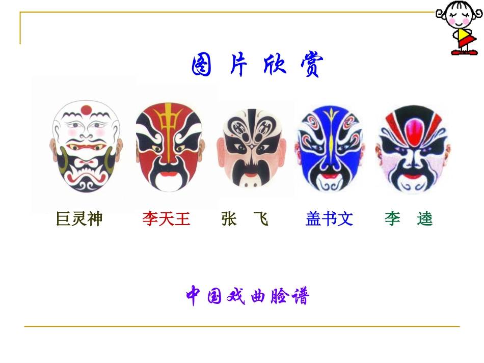 罗珍惜——图形与变换_第2页