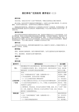 我们享有广泛的权利