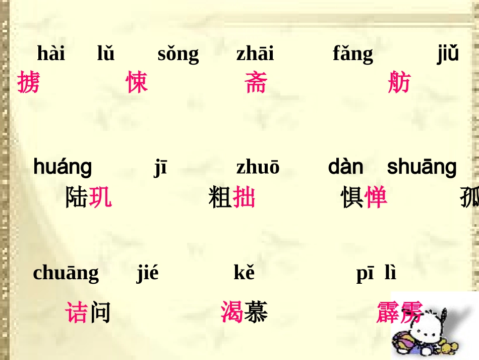 6.阿长与《山海经》_第3页