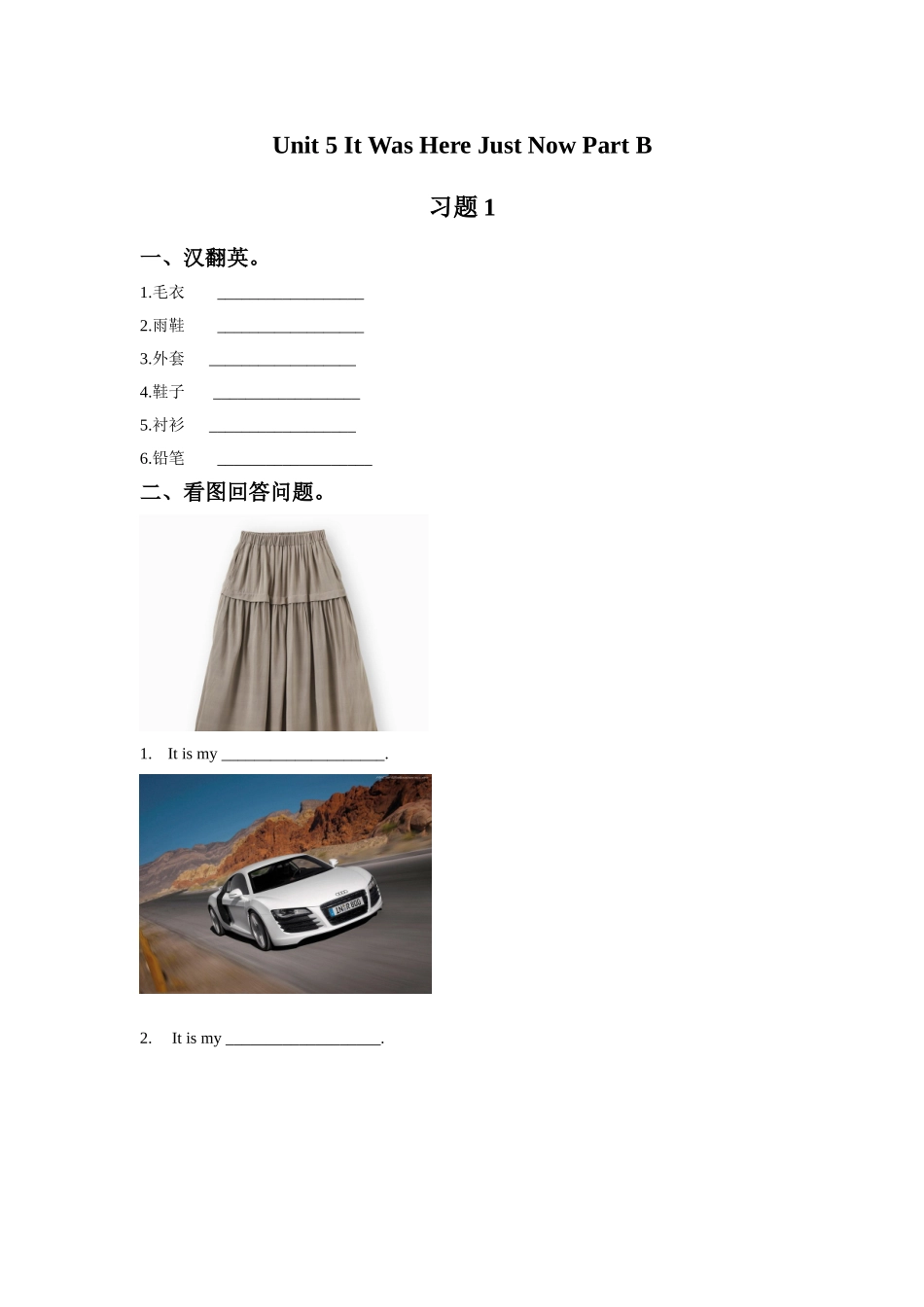 Unit-5-It-Was-Here-Just-Now-Part-B-习题-1_第1页