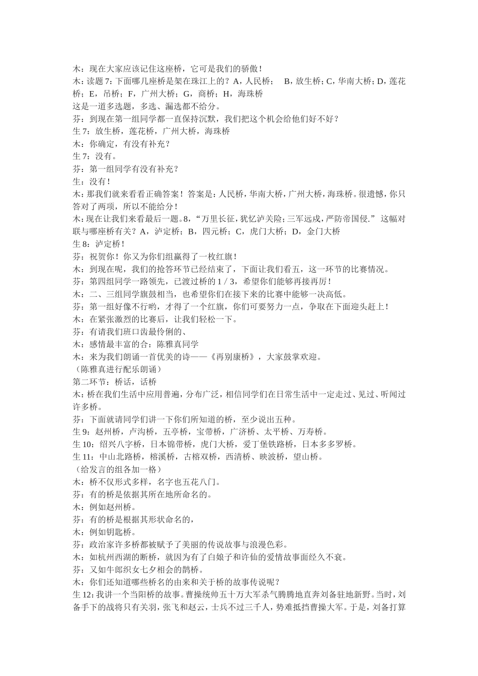 综合性学习王_第2页