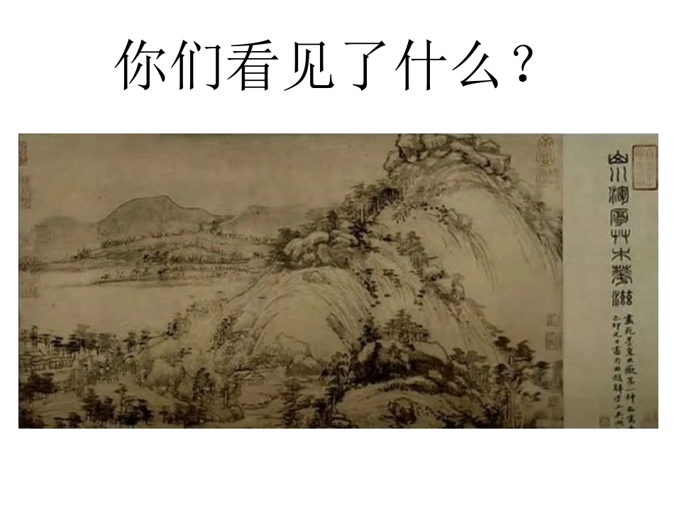 美术家是如何进行2_第3页