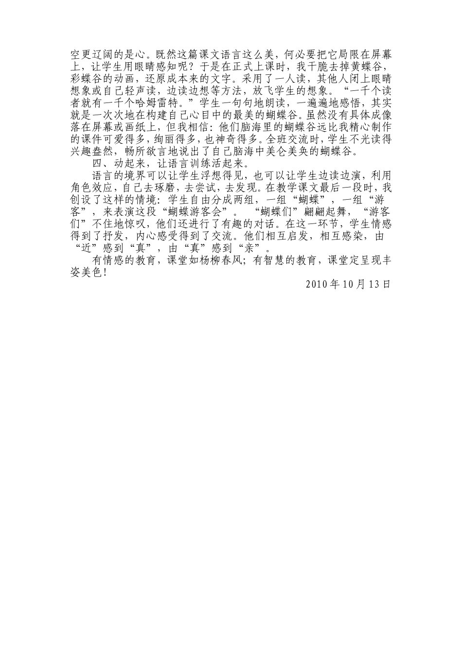 美姿美色学语言_第2页