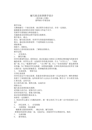 翡翠湖小学梁发琼