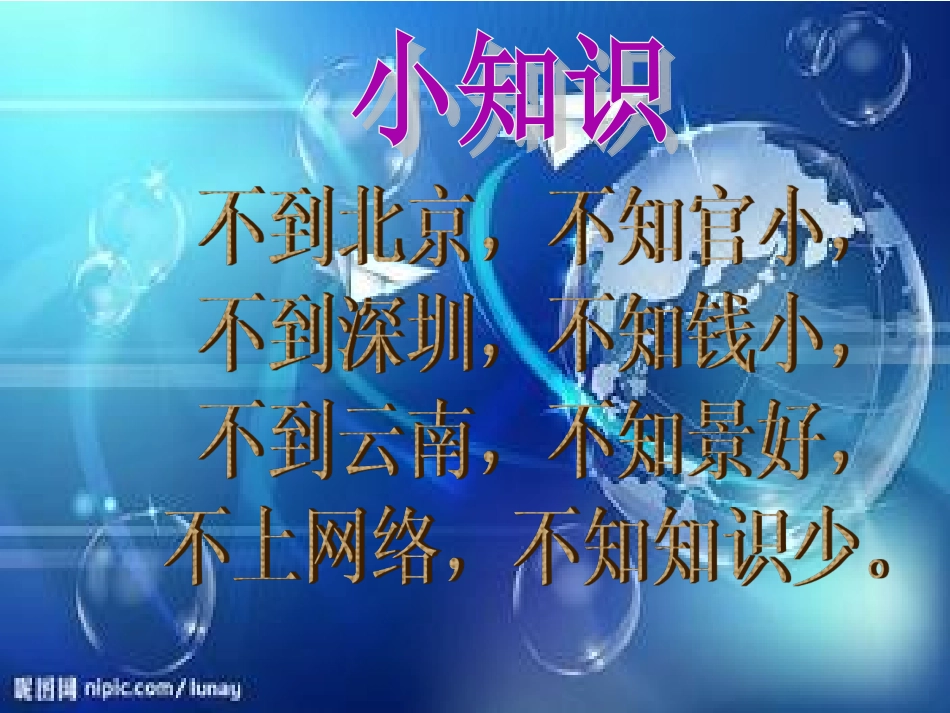 网络安全教育_第2页