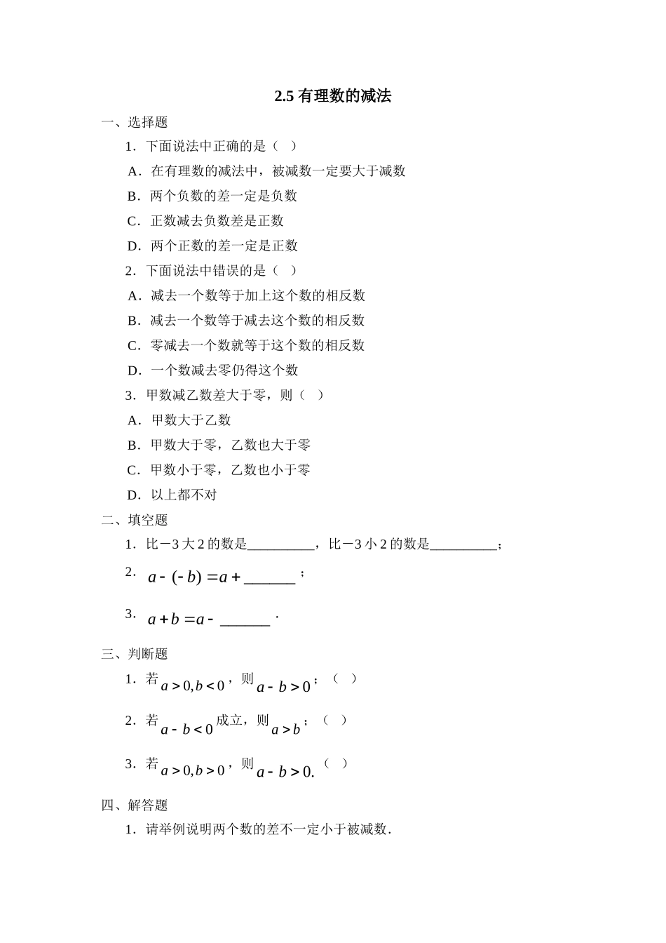 课堂达标测试.5习题_第1页