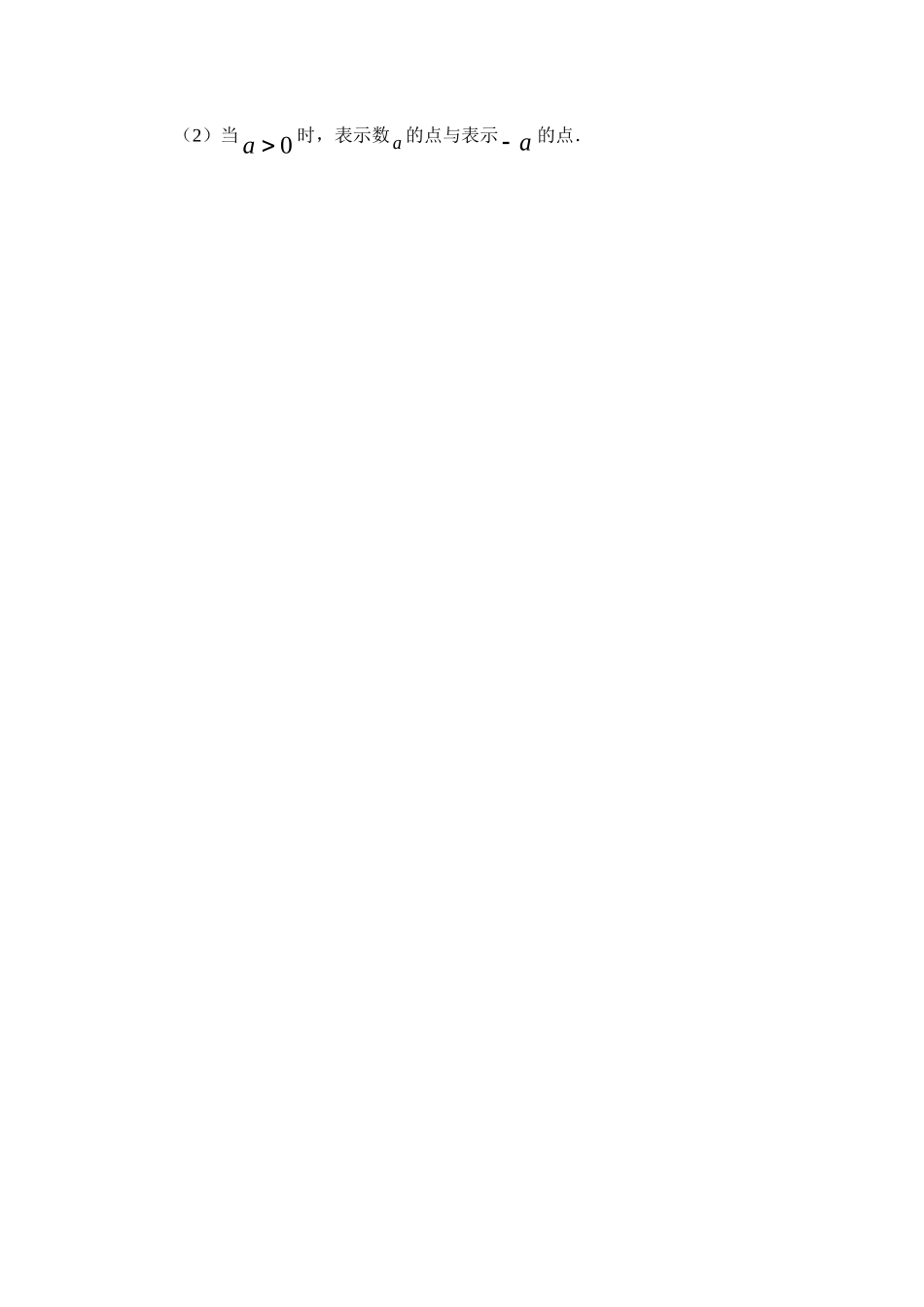 课堂达标测试.5习题_第3页