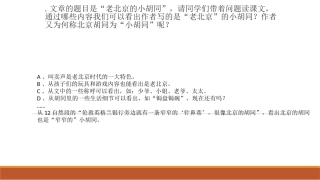 一四老北京的小胡同