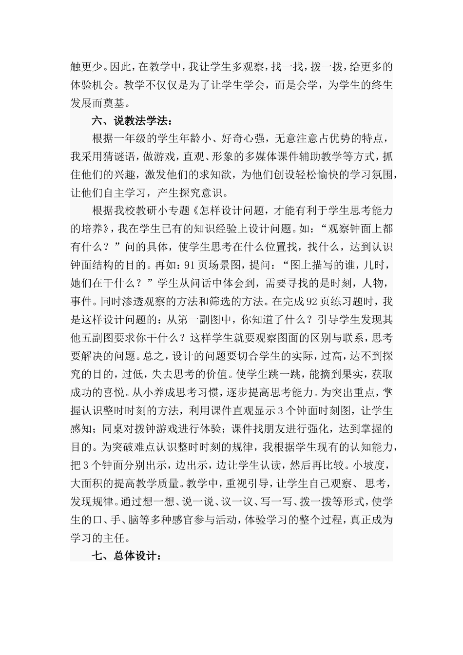 发郑州认识钟表_第2页