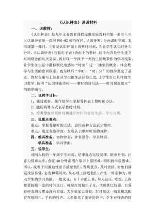 发郑州认识钟表