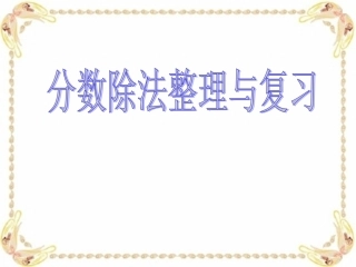 罗军整理和复习