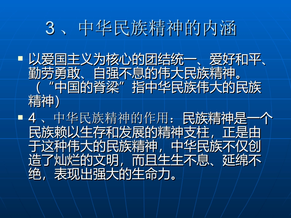 2013年秋期九年级思_第2页