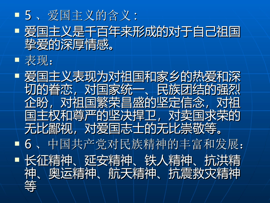 2013年秋期九年级思_第3页