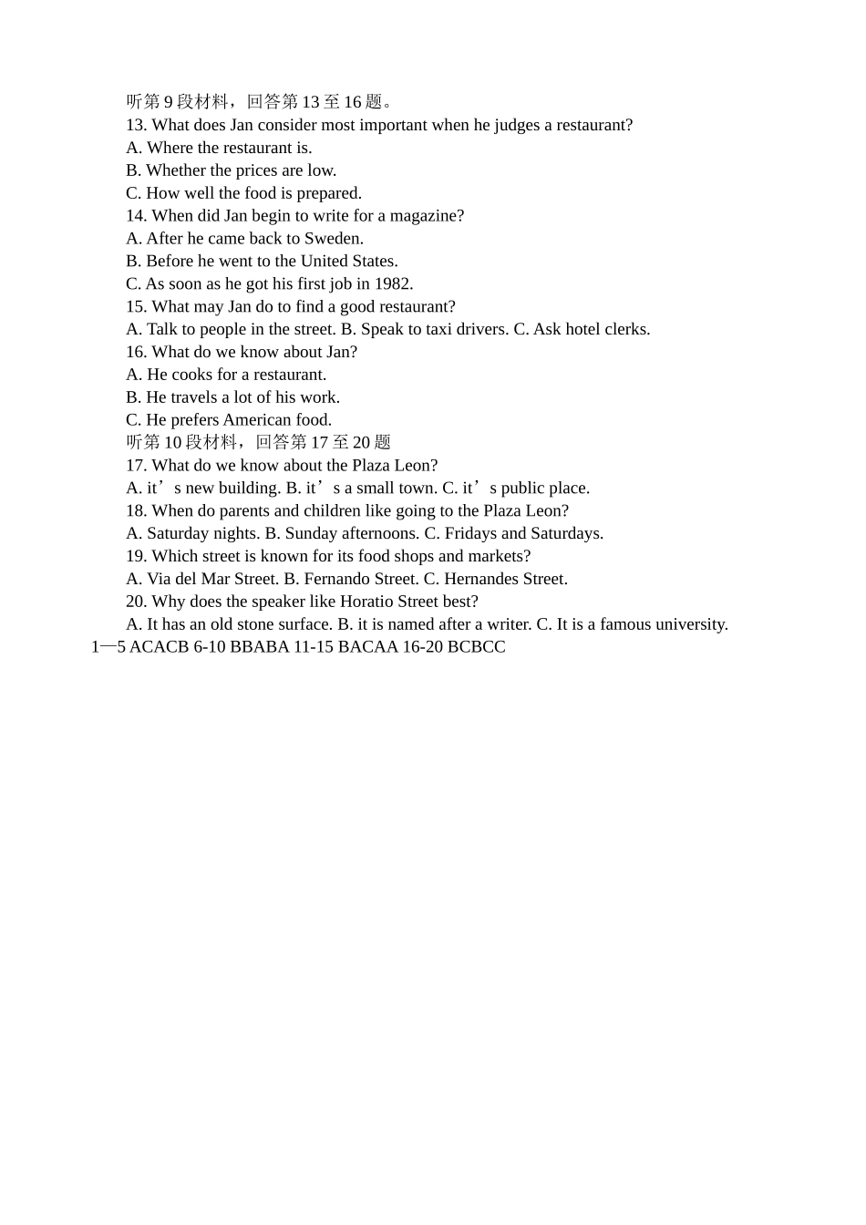 2013年普通高等学校招生全国统一考试英语听力_第2页