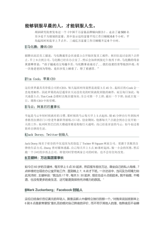 能够驯服早晨的人-才能驯服人生。