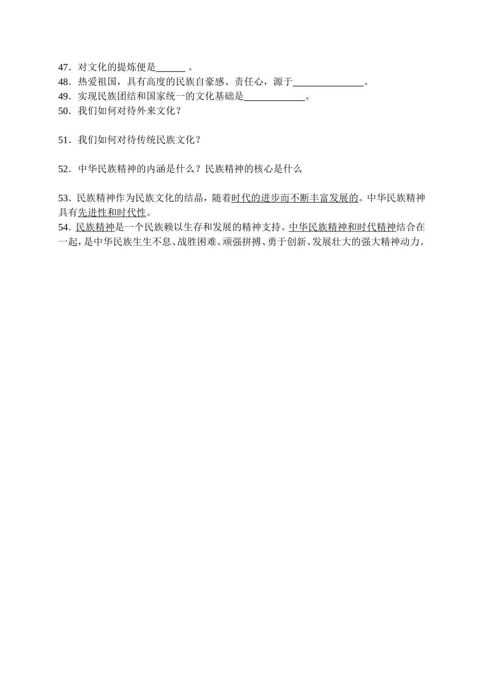 熟记知识点(七)(八)_第3页