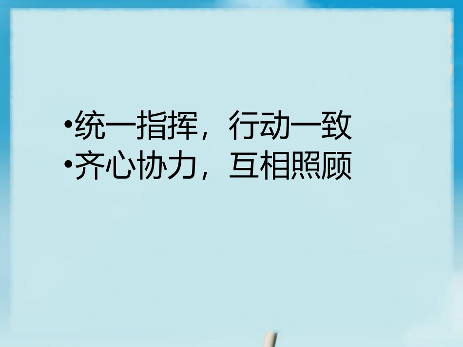 一起做的规则_第2页