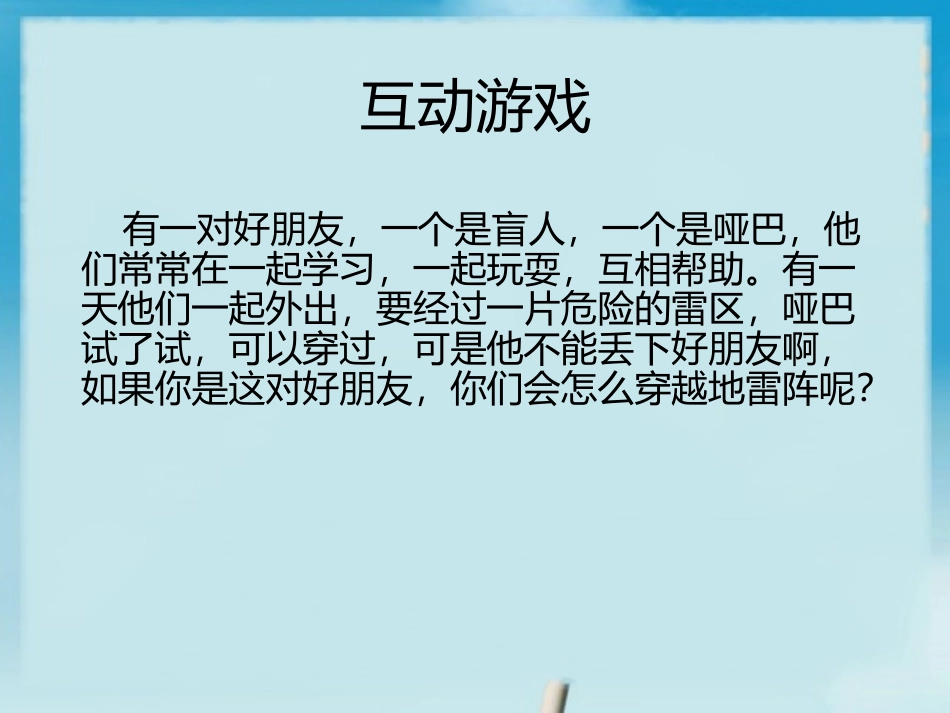 一起做的规则_第3页