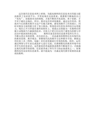 网上工作室研修总结