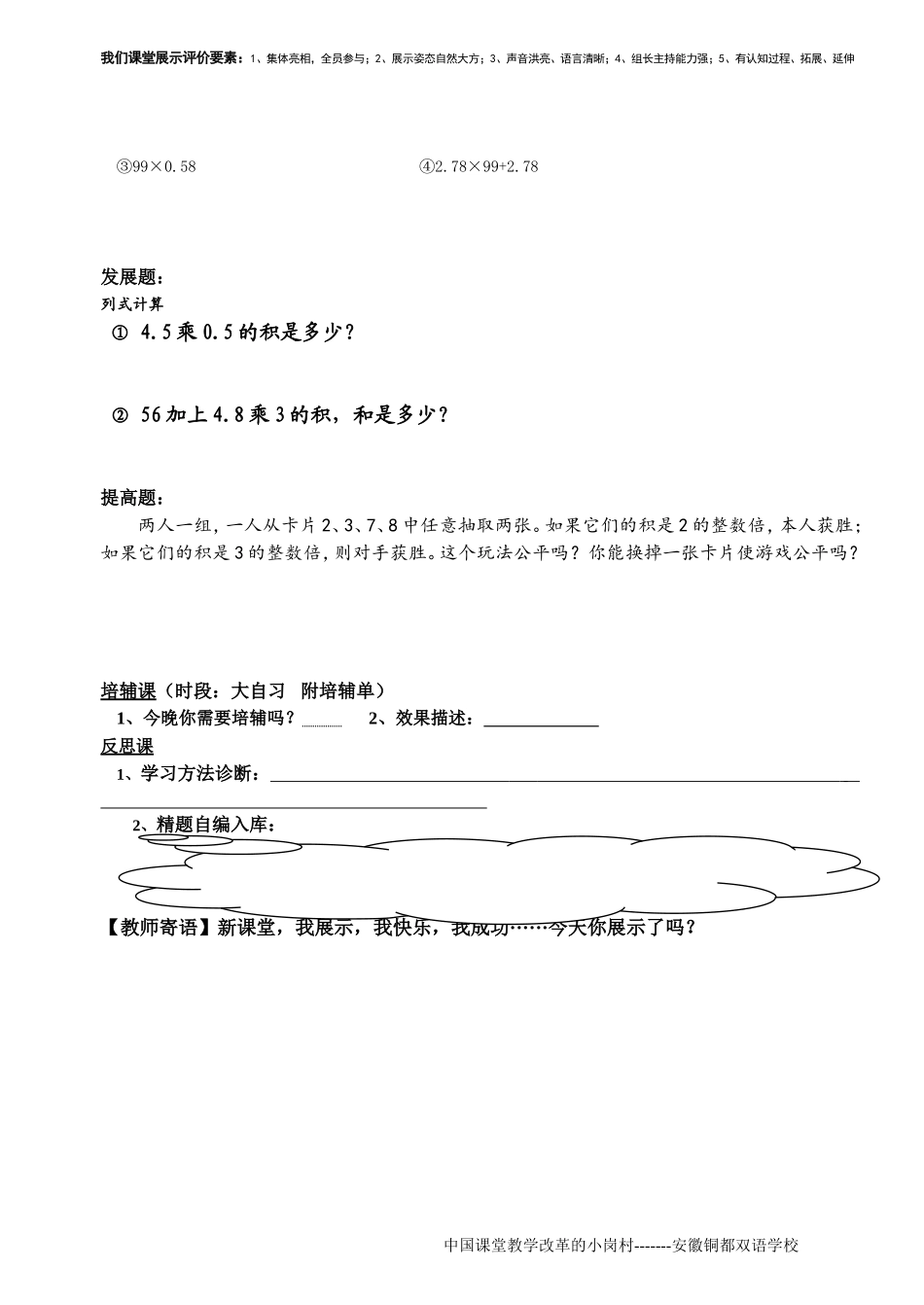 统计与可能性(五)_第2页