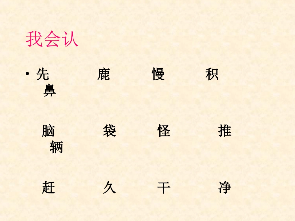 美丽的小路-课件PPT_第1页