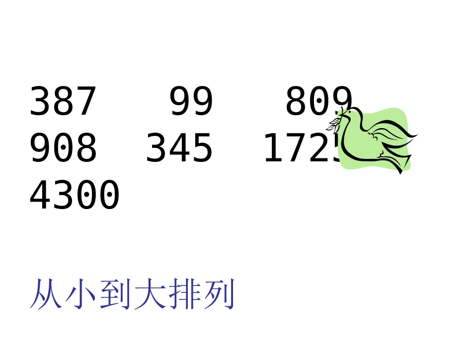 比一比ppt_第3页