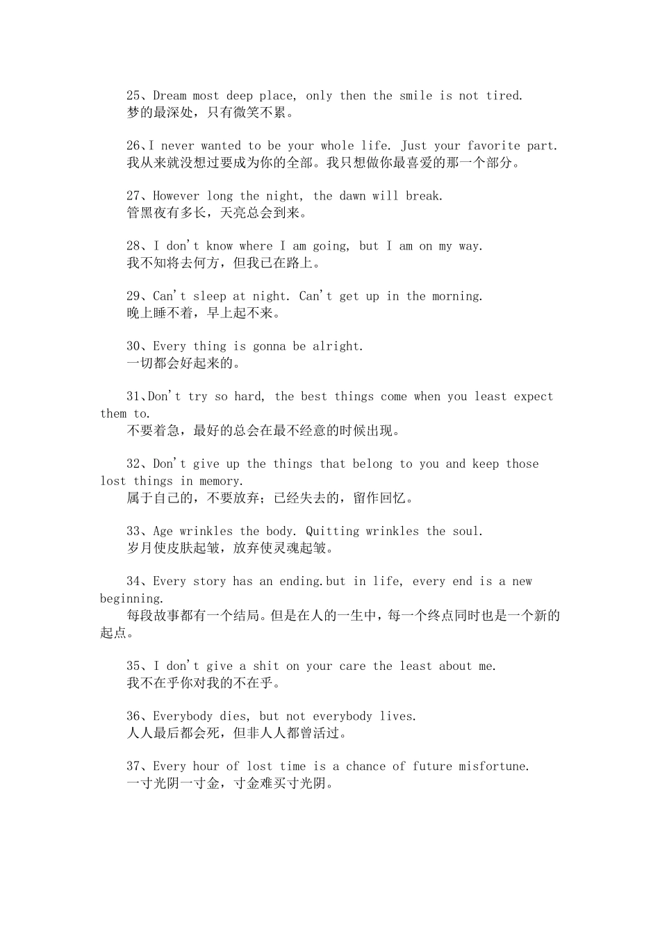 美丽的英文句子_第3页