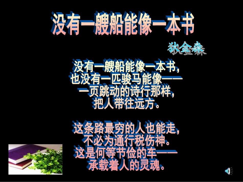 感恩的心ppt_第2页